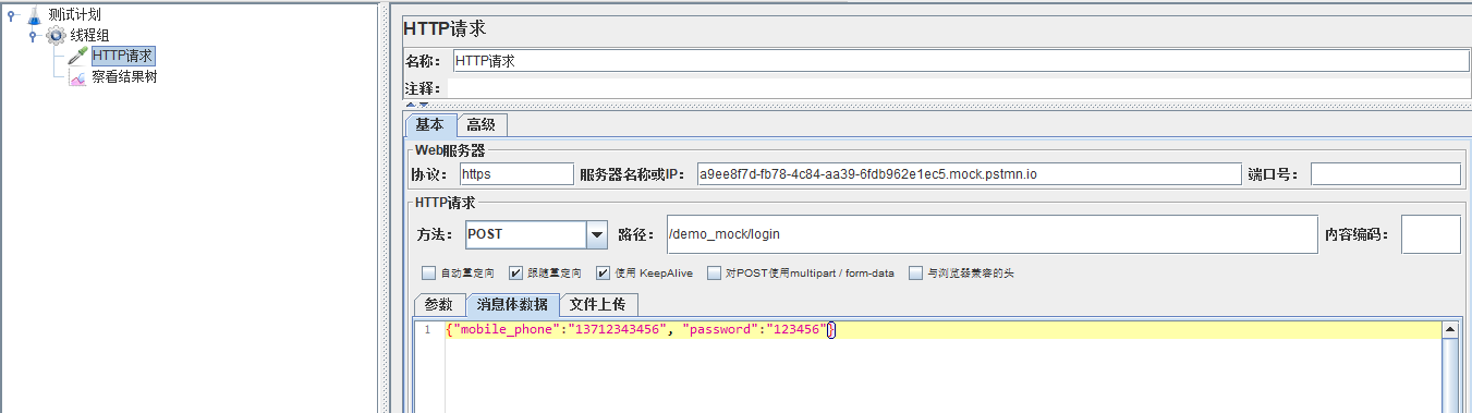 postman和python mock测试过程图解