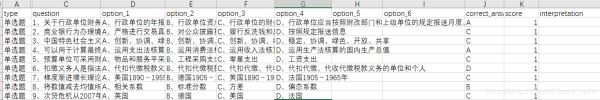 python如何实现word文档批量转成自定义格式的excel文档的思路