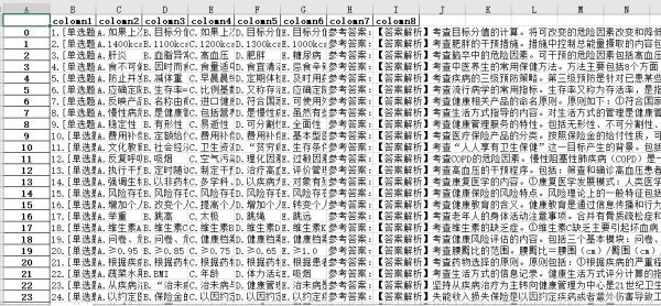 python如何实现word文档批量转成自定义格式的excel文档的思路