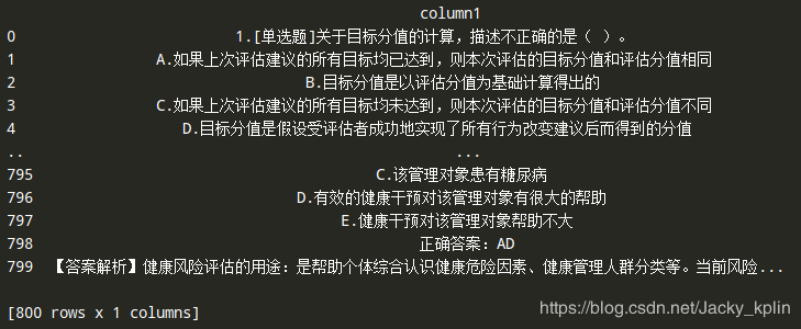 python如何實(shí)現(xiàn)word文檔批量轉(zhuǎn)成自定義格式的excel文檔的思路