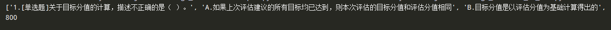 python如何实现word文档批量转成自定义格式的excel文档的思路