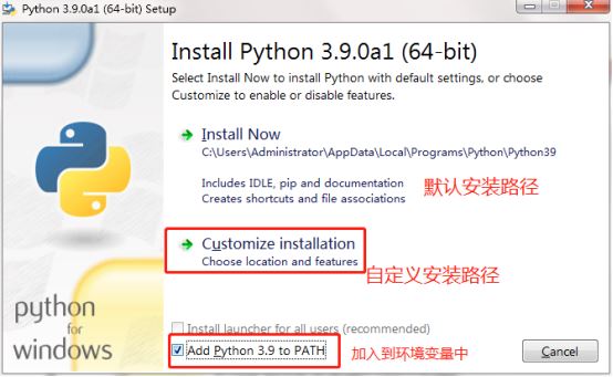 Python如何安装与卸载