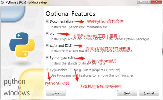 Python如何安裝與卸載