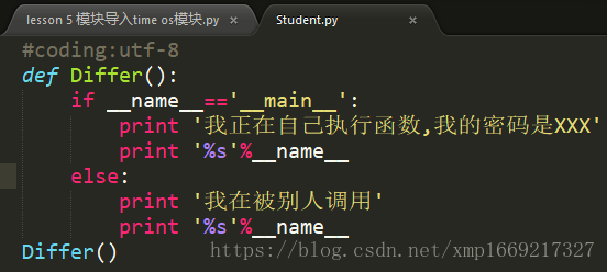 Python关于__name__属性的含义和作用详解