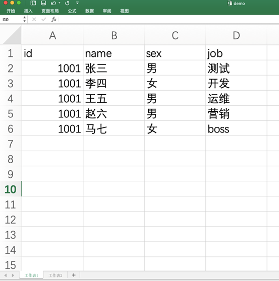 python对Excel的读取的示例代码