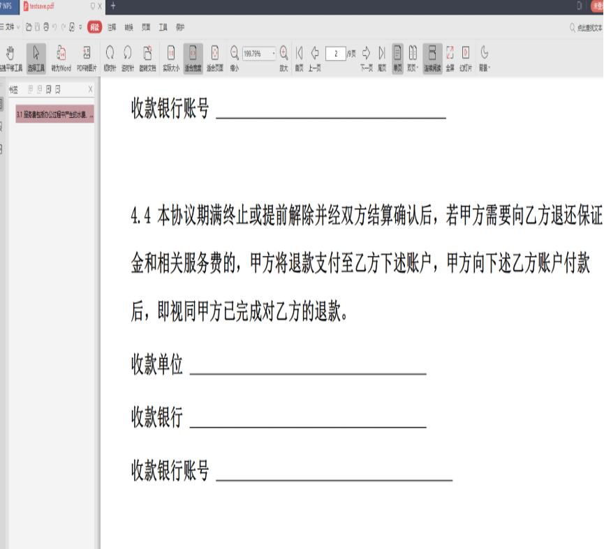 python如何输出pdf文档