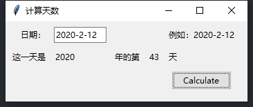 Python怎么制作简易版小工具之计算天数