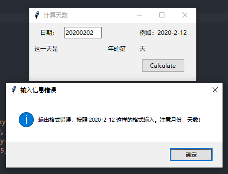 Python怎么制作简易版小工具之计算天数