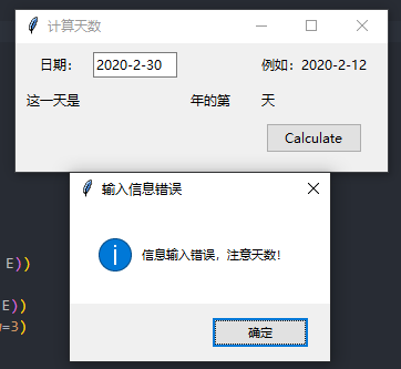 Python怎么制作简易版小工具之计算天数