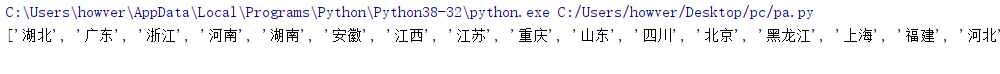 Python如何写出新冠状病毒确诊人数地图