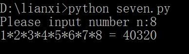 python中进行连乘计算的方法
