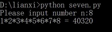 python中進(jìn)行連乘計(jì)算的方法