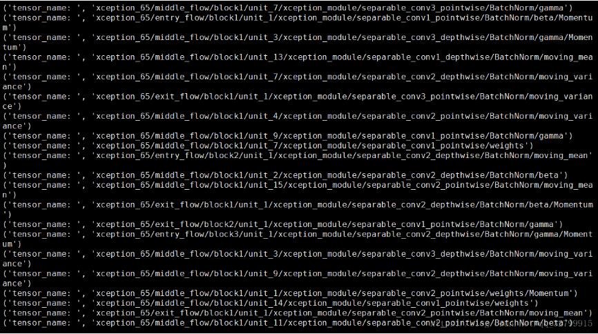 TensorFlow 输出checkpoint 中的变量名与变量值方式