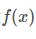 使用Python实现牛顿法求极值