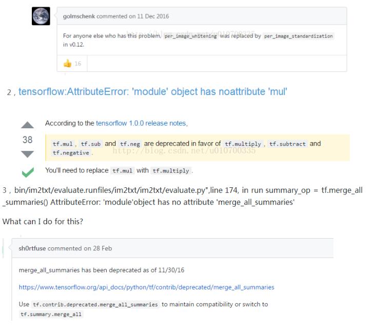 TensorFlow新旧版本函数接口变化的示例分析