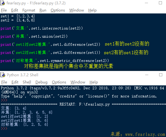 Python3中集合set的示例分析