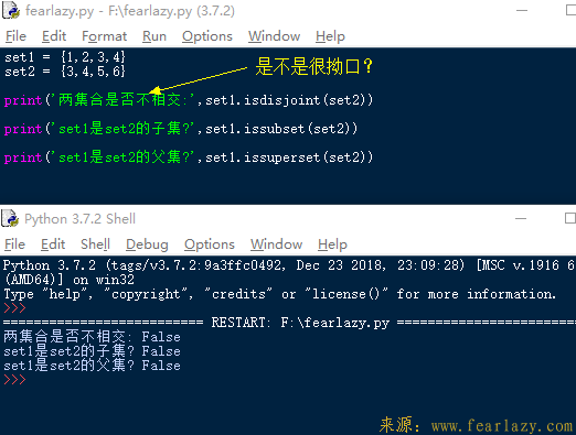 Python3中集合set的示例分析