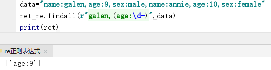 怎么在Python中使用正则表达式分组元字符
