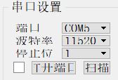 python怎么实现串口通信