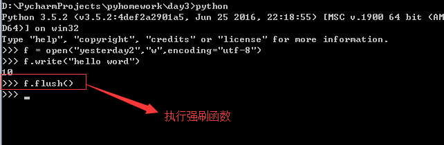 Python文件操作方法详解