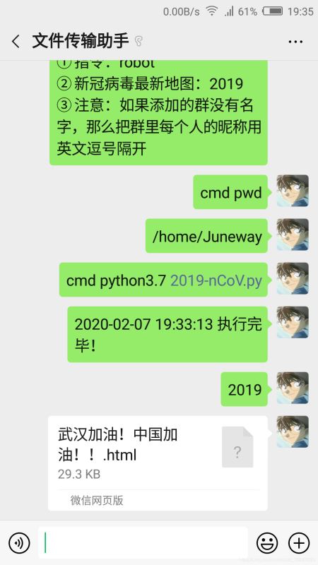 python+selenium定時(shí)爬取丁香園的新型冠狀病毒數(shù)據(jù)并制作出類似的地圖（部署到云服務(wù)器）