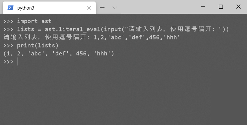 Python如何使用input输入列表