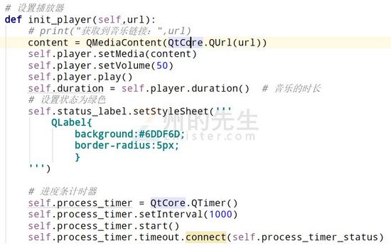 Python如何使用PyQt5/PySide2编写一个极简的音乐播放器功能