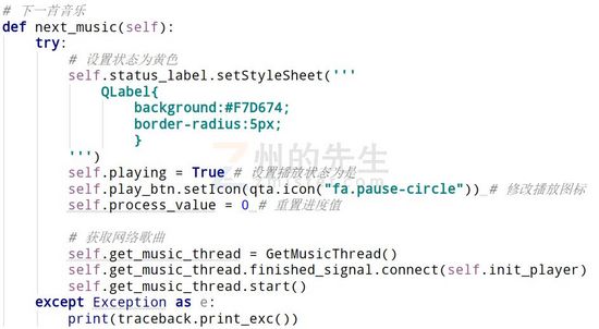 Python如何使用PyQt5/PySide2编写一个极简的音乐播放器功能