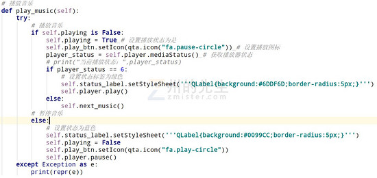 Python如何使用PyQt5/PySide2编写一个极简的音乐播放器功能