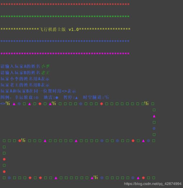 python怎么实现飞行棋游戏