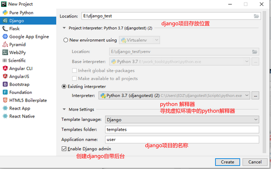 详解在pycharm中如何创建django项目