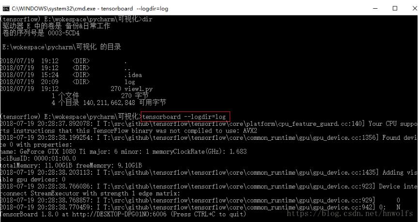 對(duì)Tensorflow中tensorboard日志的生成與顯示詳解