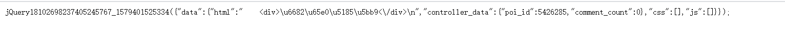 python 爬取马蜂窝景点翻页文字评论的实现