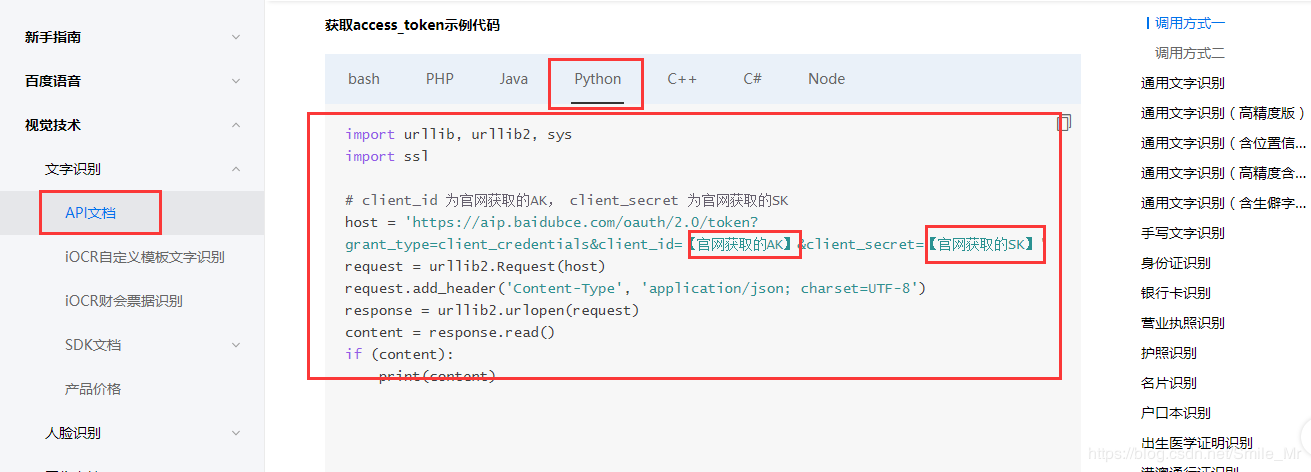 Python 識(shí)別12306圖片驗(yàn)證碼物品的實(shí)現(xiàn)示例