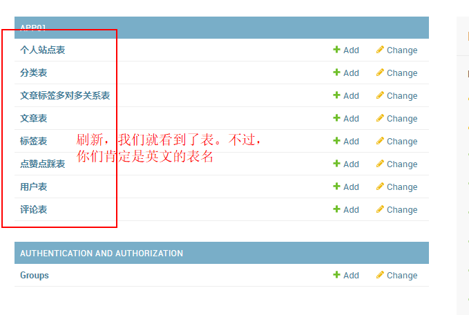 Django后台管理系统的图文使用教学