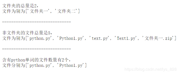 python系统指定文件的查找只输出目录下所有文件及文件夹