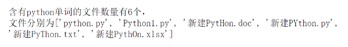 python系统指定文件的查找只输出目录下所有文件及文件夹