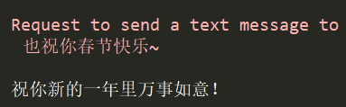 python如何通過安裝itchat包實(shí)現(xiàn)微信自動回復(fù)收到的春節(jié)祝福