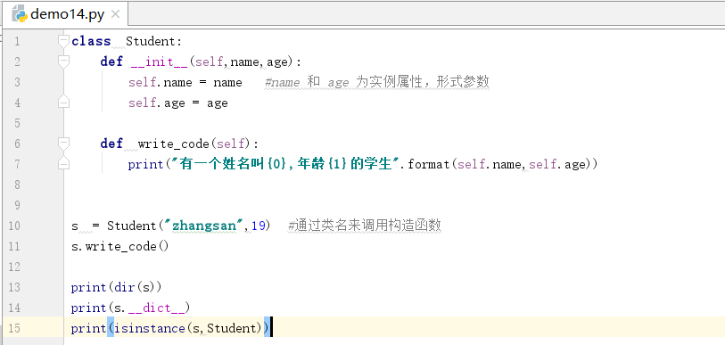 python构造函数init实例方法解析