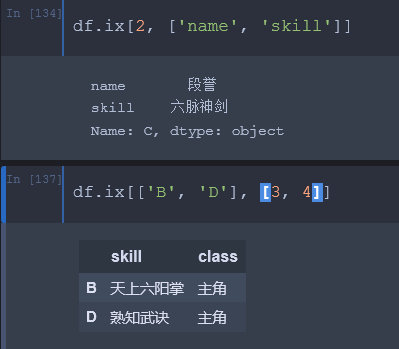 详解Python中Dataframe常见索引方式