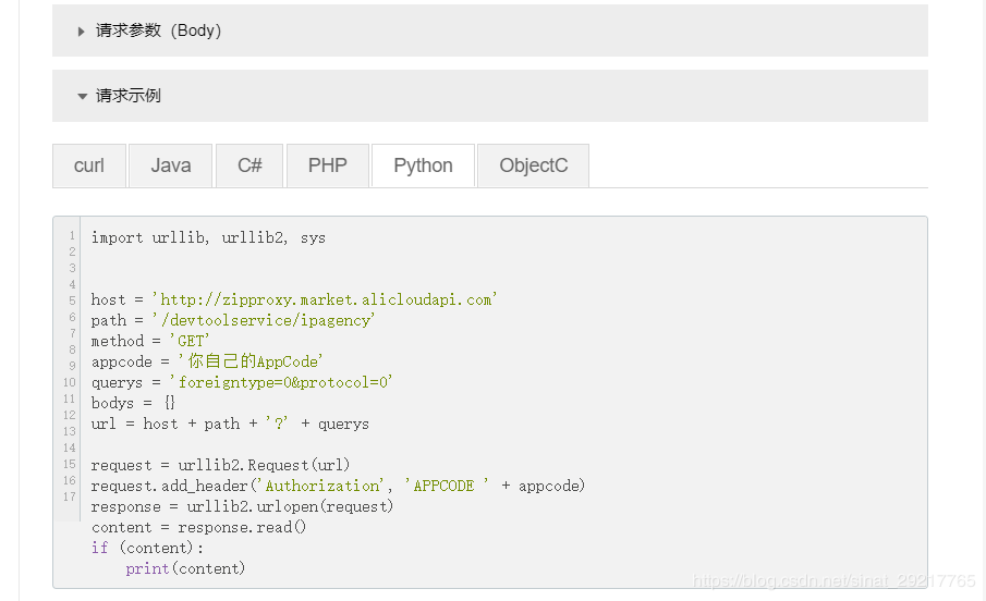 怎么在python3中使用 Scrapy框架设置ip代理