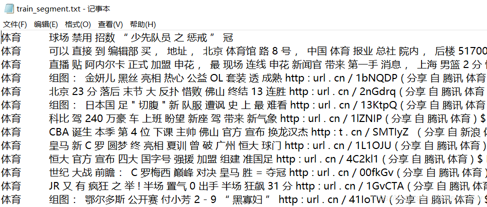 Python使用循环神经网络解决文本分类问题的方法详解