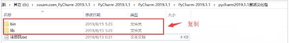 PyCharm汉化安装及永久激活详细教程(靠谱)