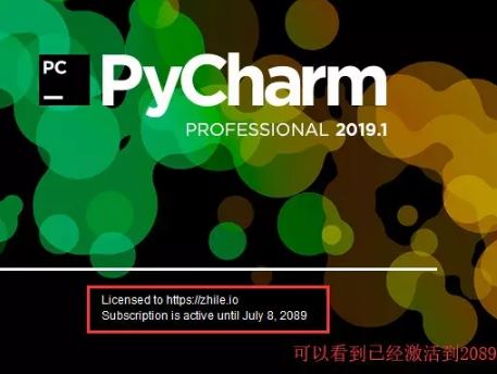 PyCharm汉化安装及永久激活详细教程(靠谱)
