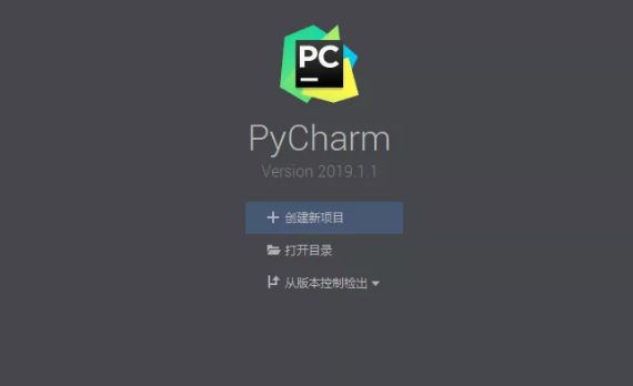 PyCharm汉化安装及永久激活详细教程(靠谱)