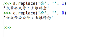 使用Python怎么删除字符串中特定的字符