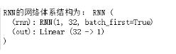 pytorch-RNN进行回归曲线预测方式