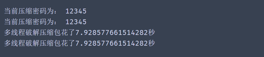 使用python怎么破解zip文件密码