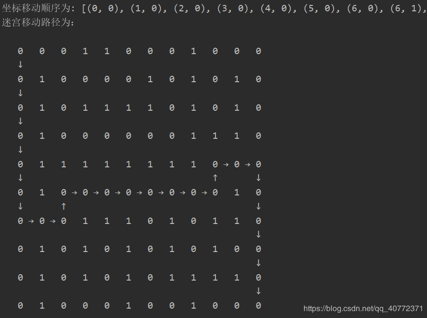 Python 实现递归法解决迷宫问题的示例代码