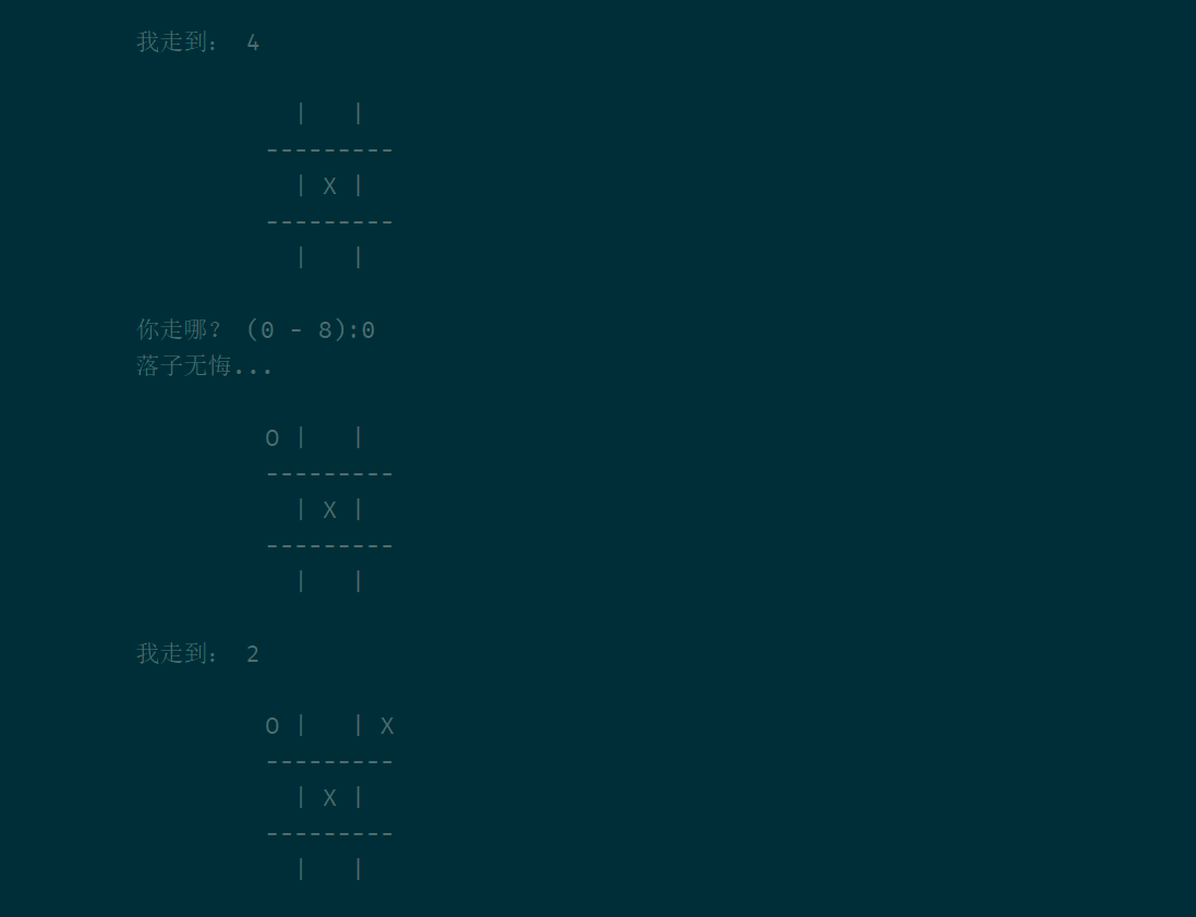 基于python純函數(shù)實(shí)現(xiàn)井字棋游戲的代碼示例